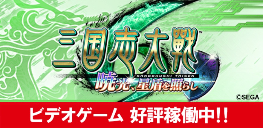 新規稼働マシン