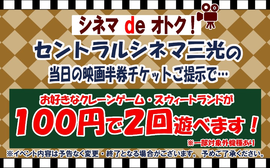 イベント情報