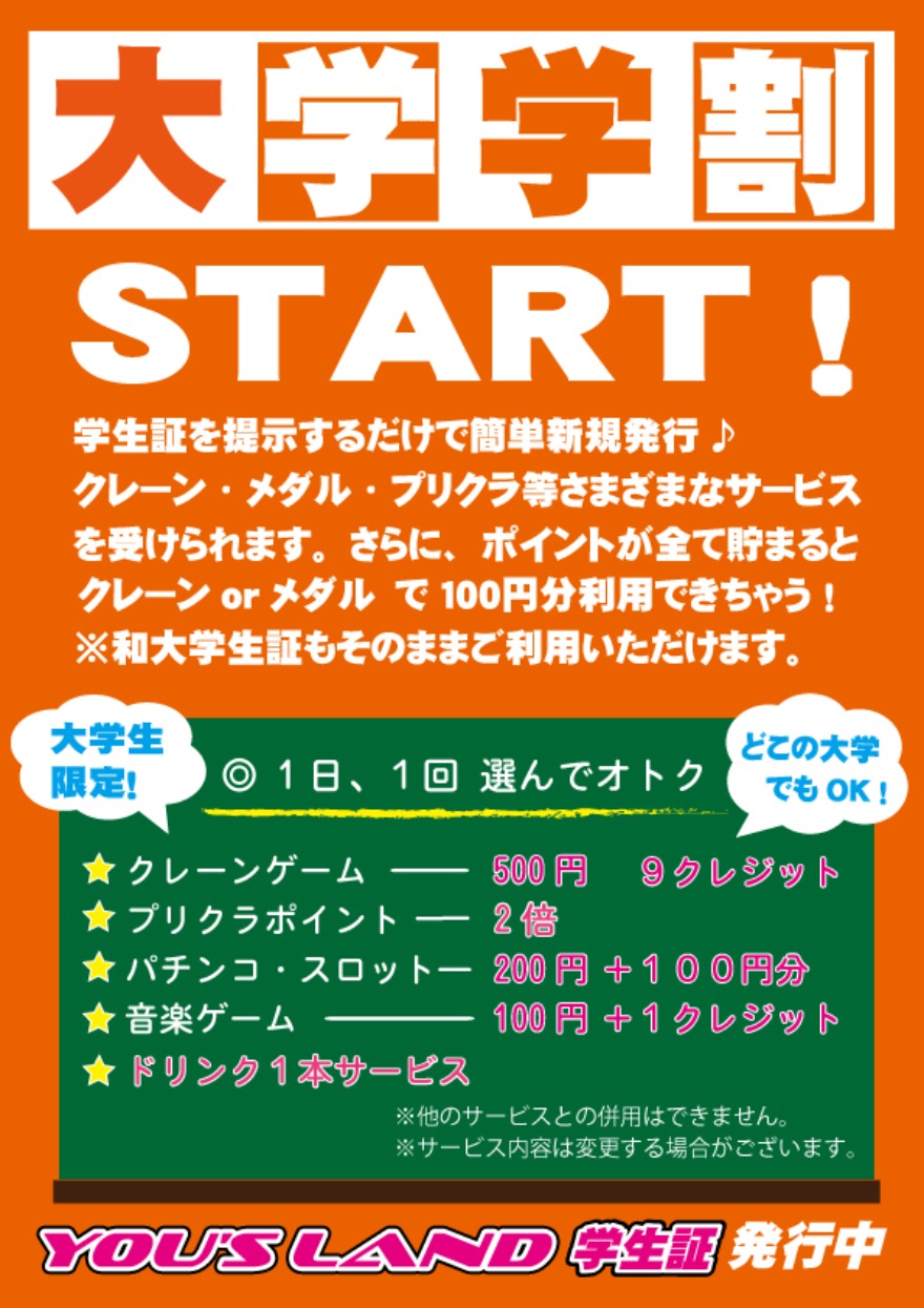 イベント情報