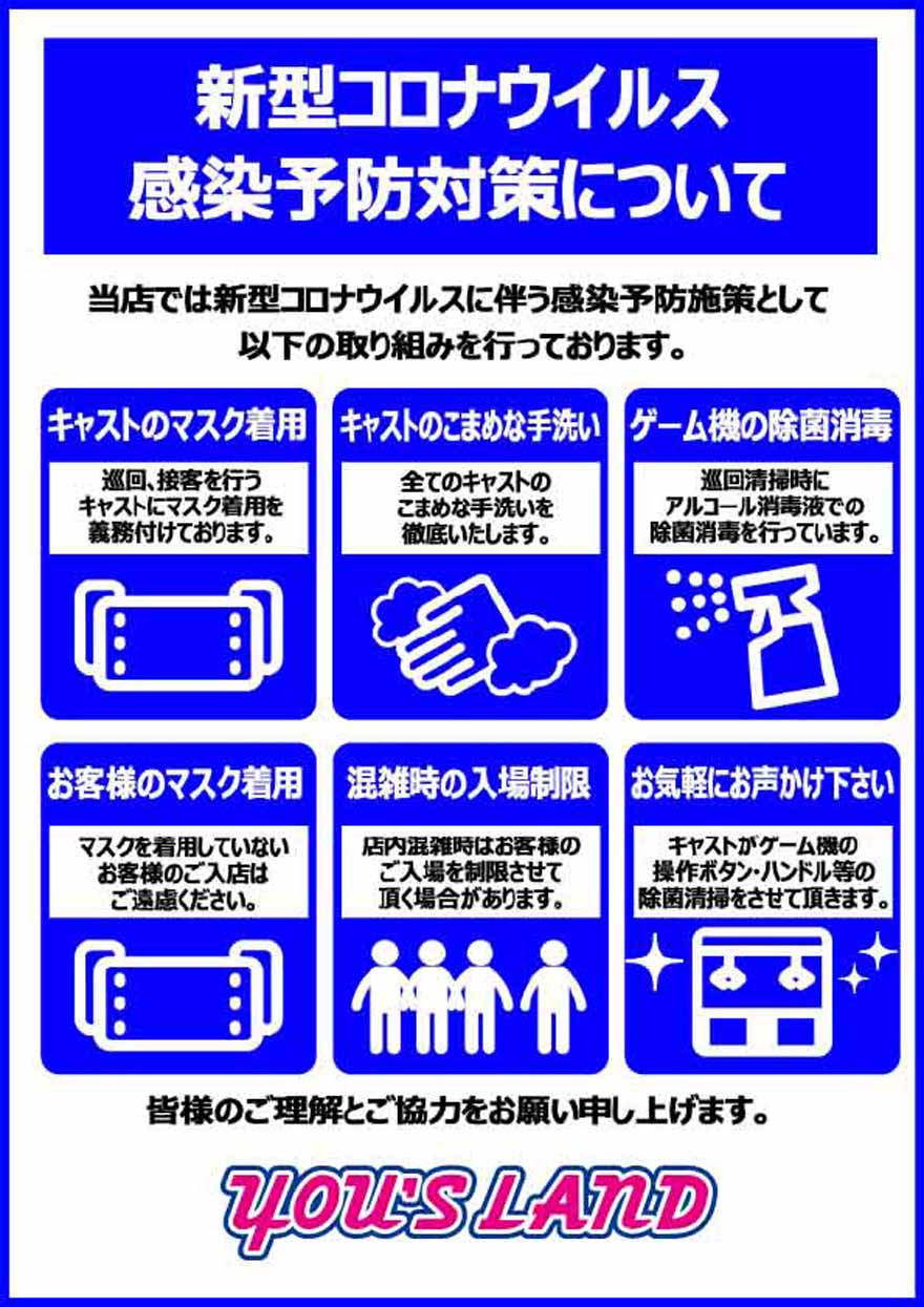 ご案内