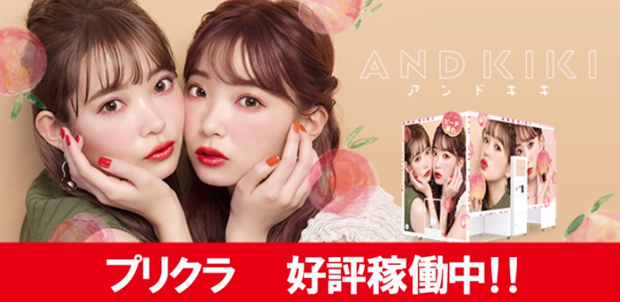 新規稼働マシン