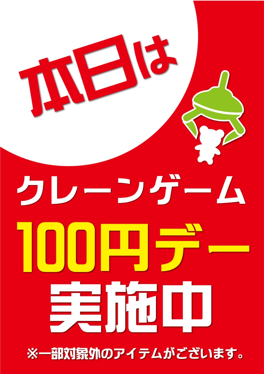 イベント情報