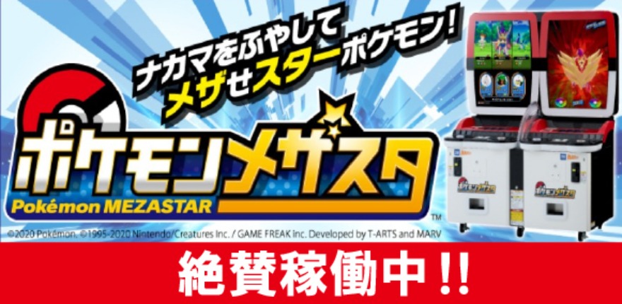 新規稼働マシン