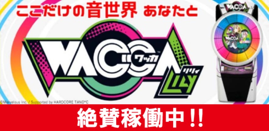 新規稼働マシン
