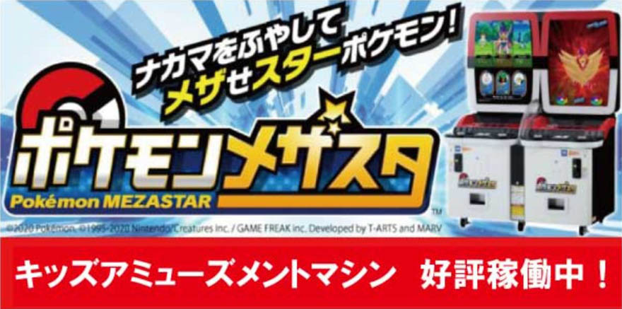 新規稼働マシン