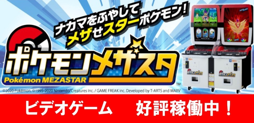 新規稼働マシン