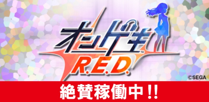 新規稼働マシン