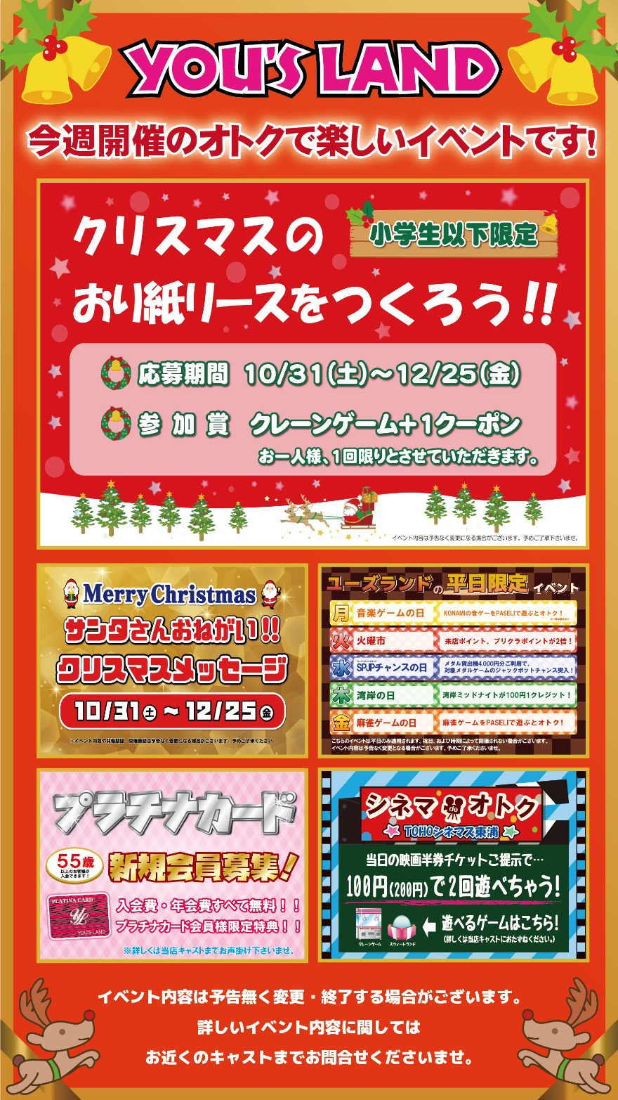 イベント情報