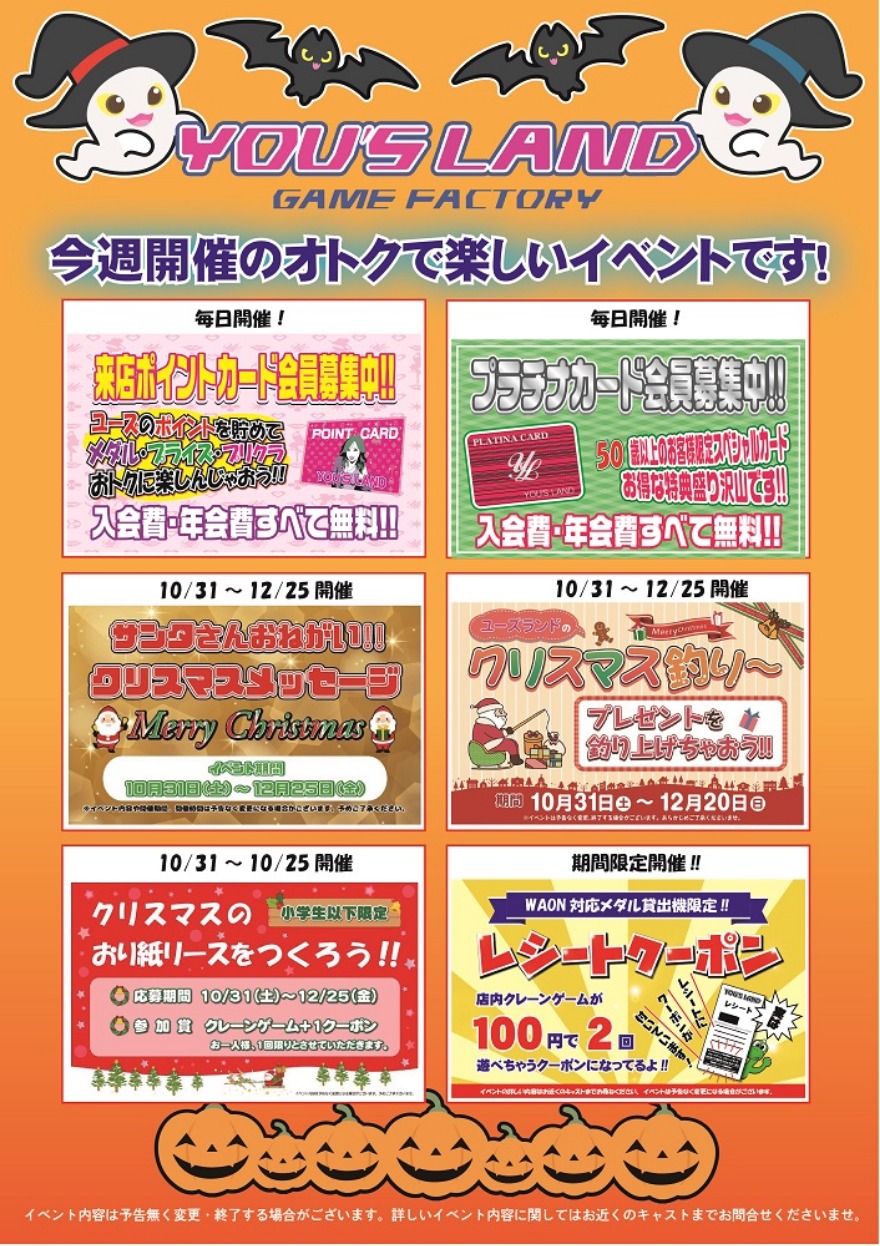 2Fイベント情報