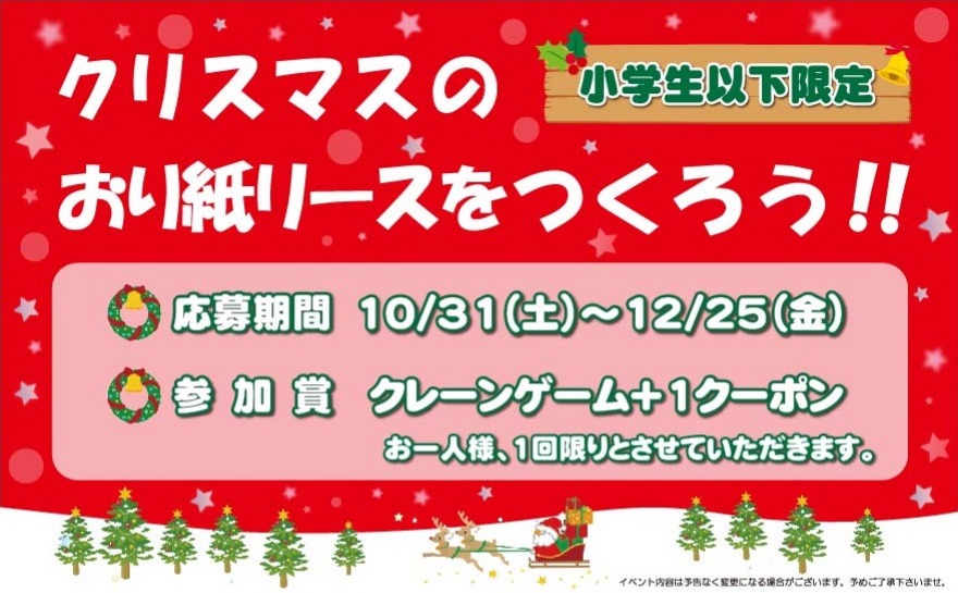 1Fイベント情報