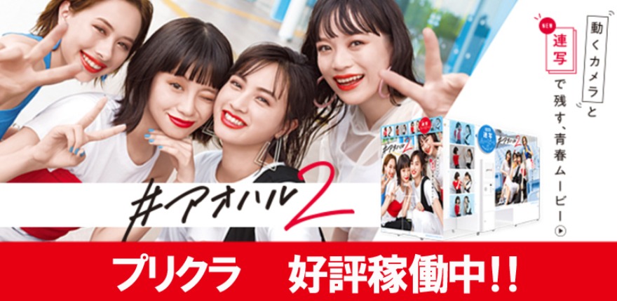 新規稼働マシン
