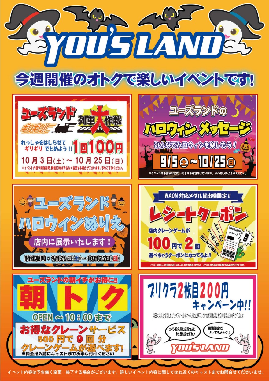 イベント案内画像