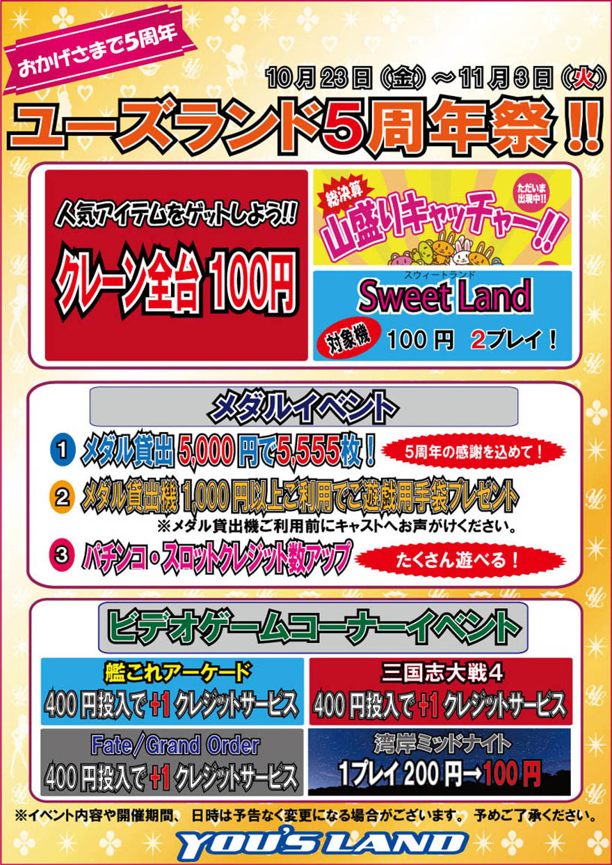 ピックアップ画像