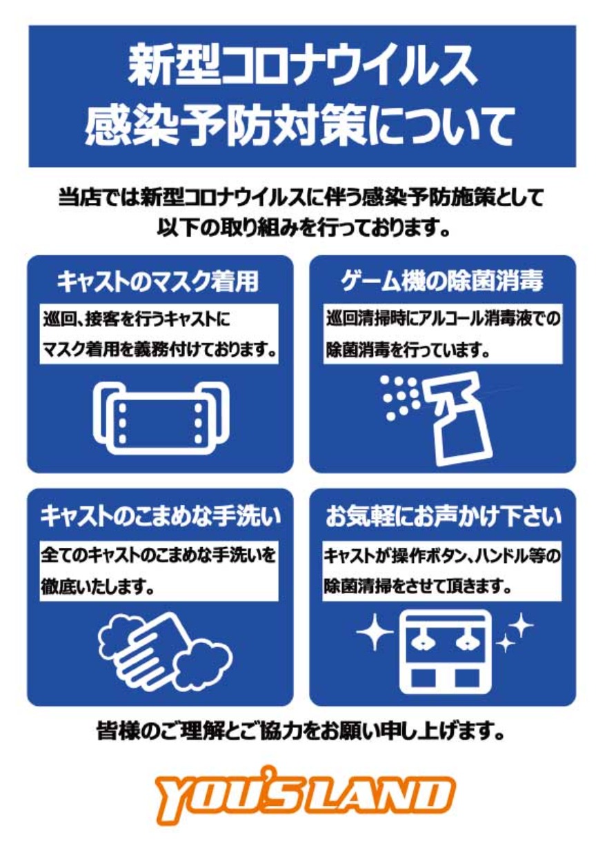イベント案内画像