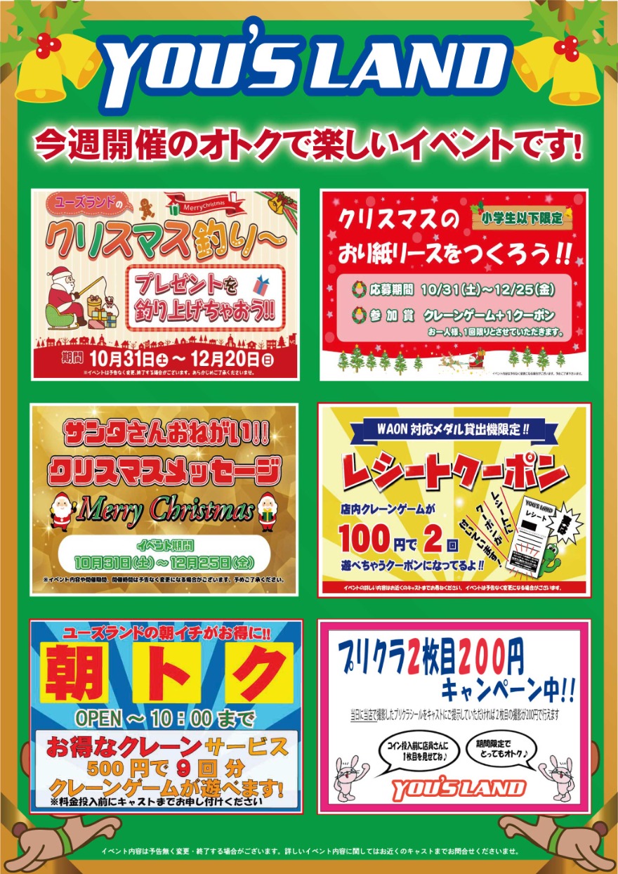 イベント案内画像