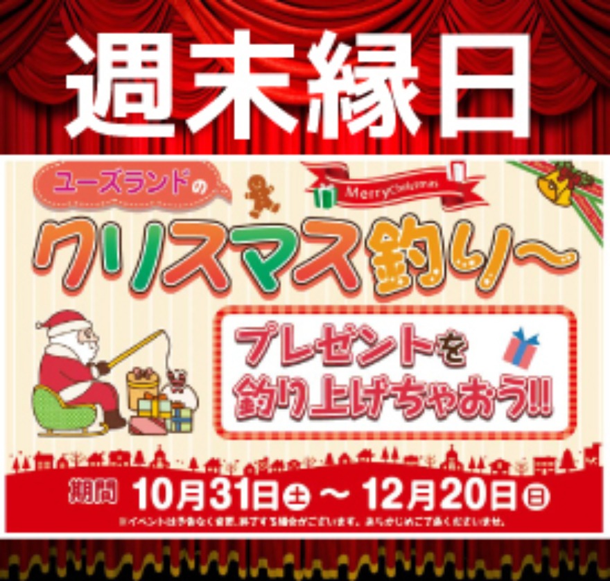 イベント情報