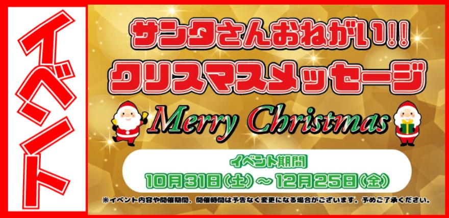 イベント情報