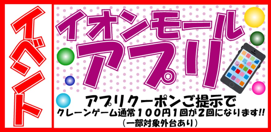 イベント情報