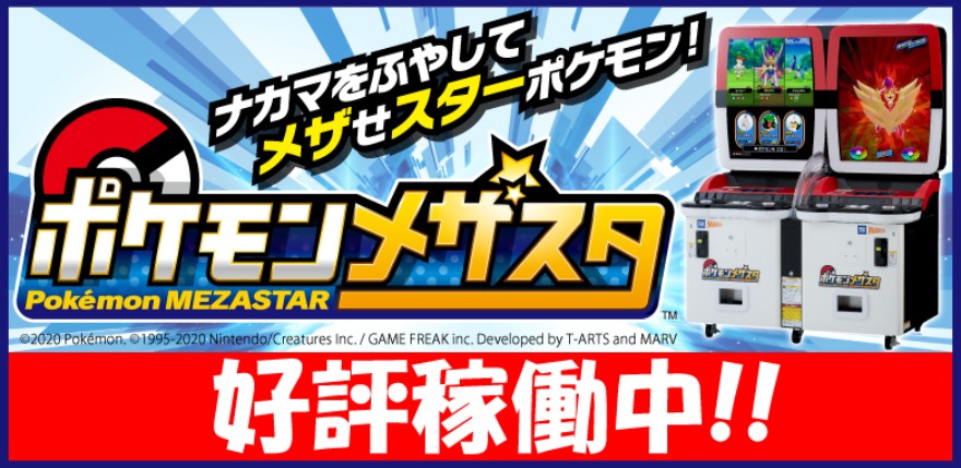 新規稼働マシン