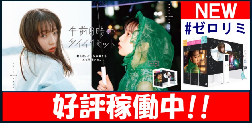 ピックアップ画像