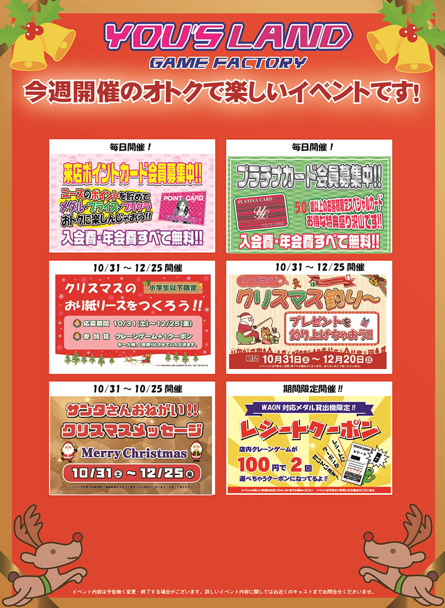 2Fイベント情報