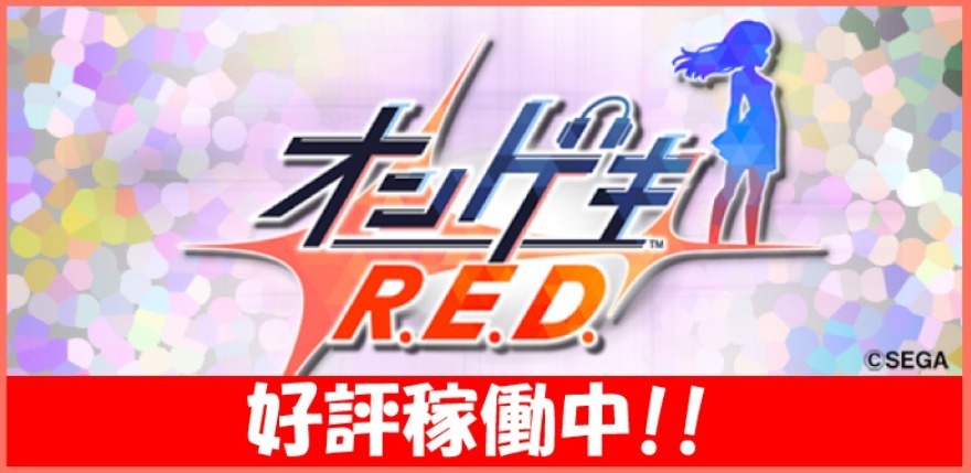 新規稼働マシン