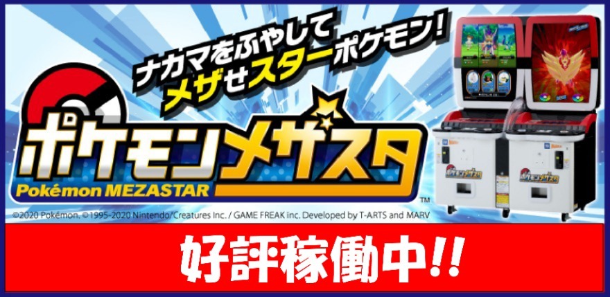 新規稼働マシン
