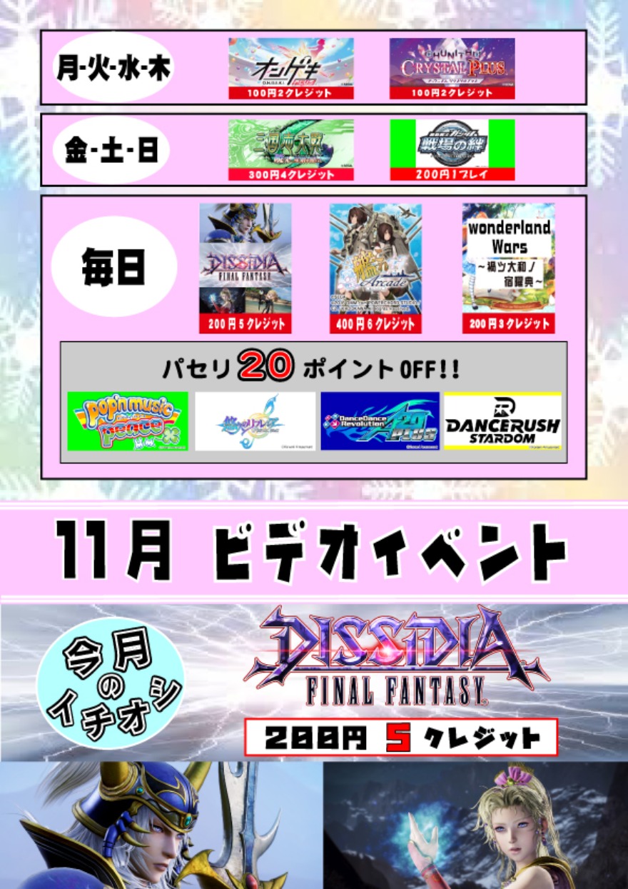ビデオイベント画像