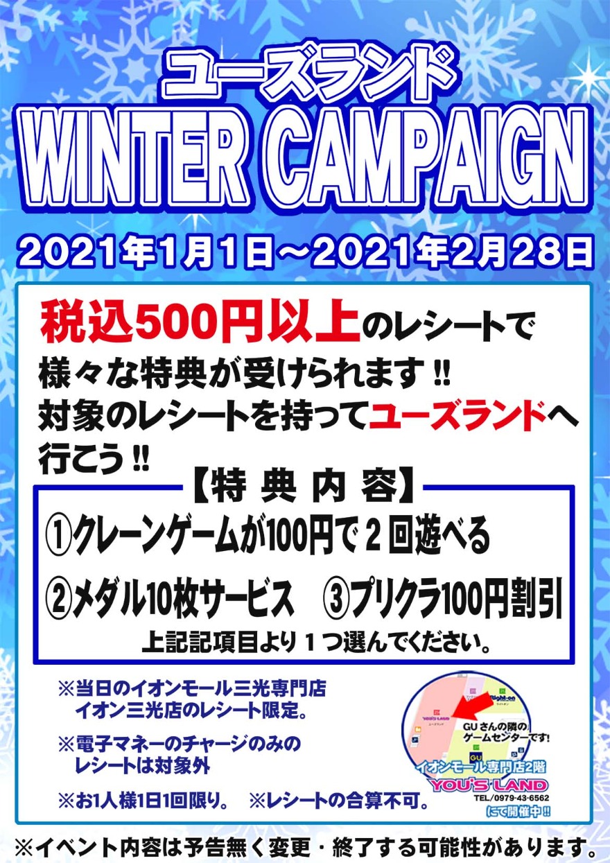 イベント情報