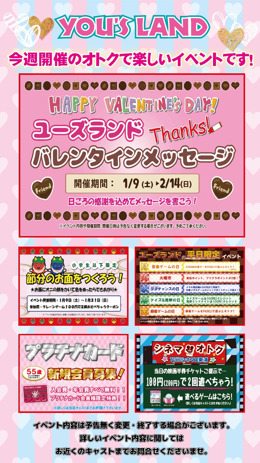 イベント情報