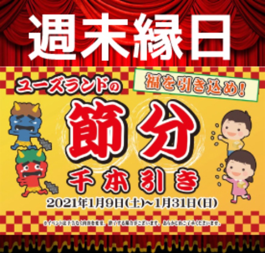 イベント情報
