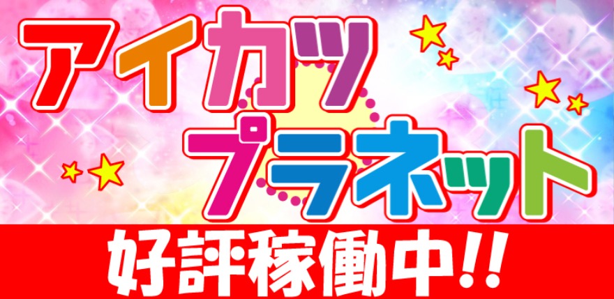 新規稼働マシン