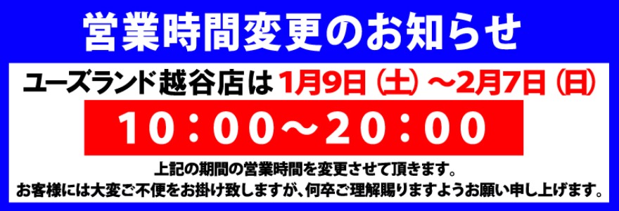 お知らせ画像