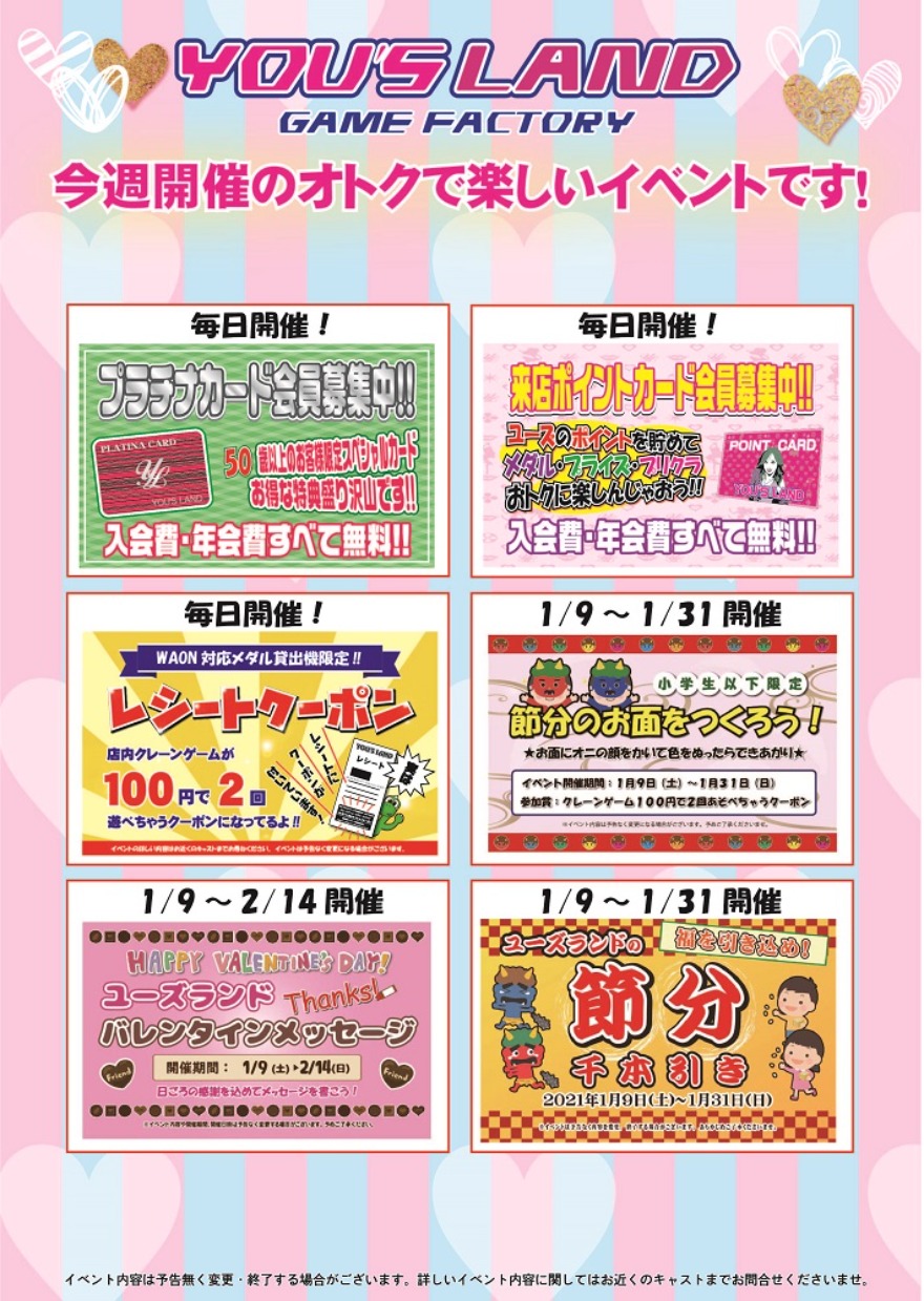 2Fイベント情報