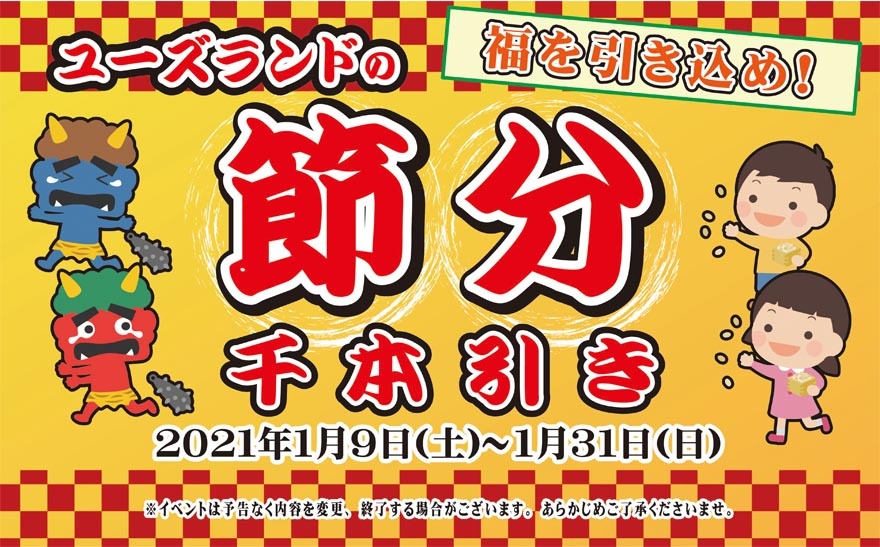 1Fイベント情報