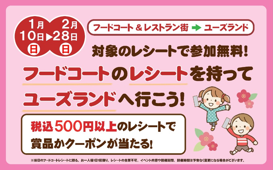 イベント情報