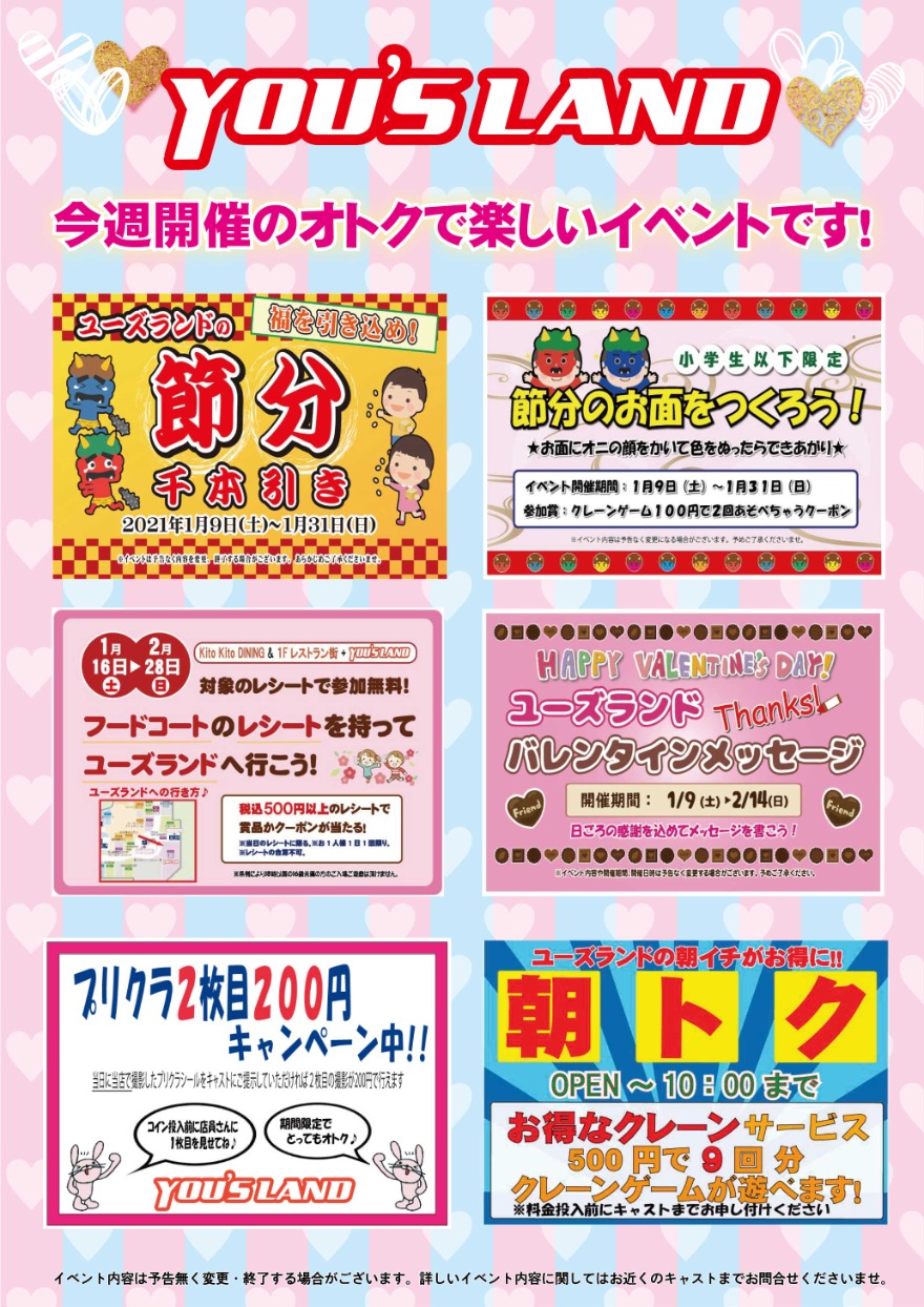 イベント案内画像