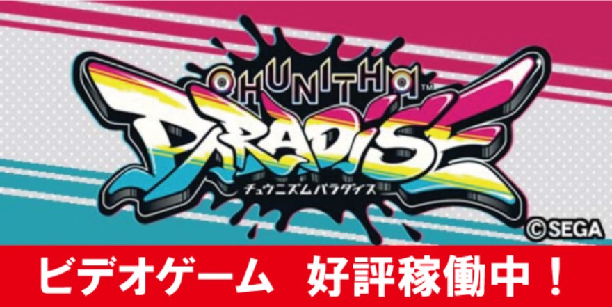 新規稼働マシン
