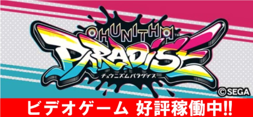 新規稼働マシン