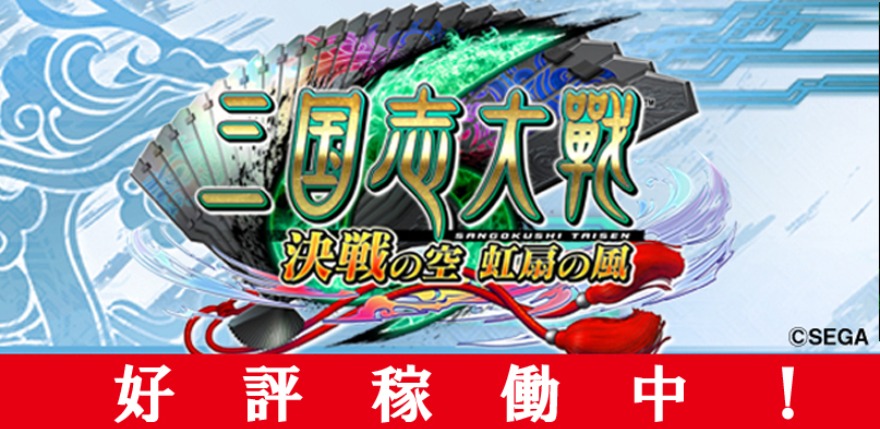 新規稼働マシン