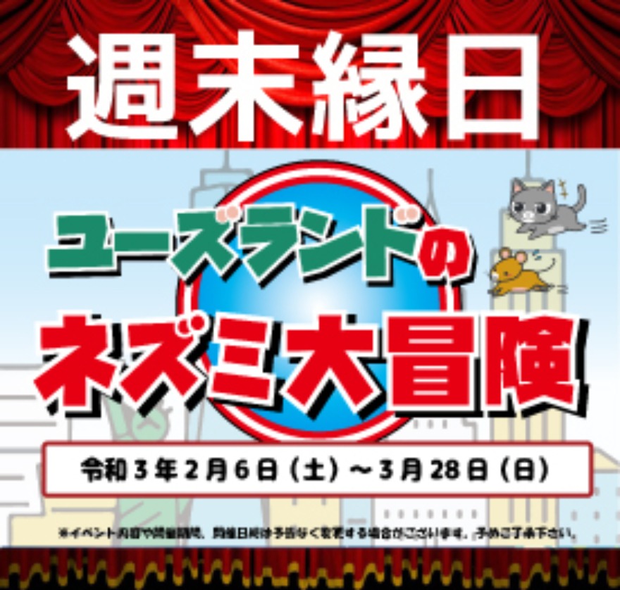 曜日開催イベント画像