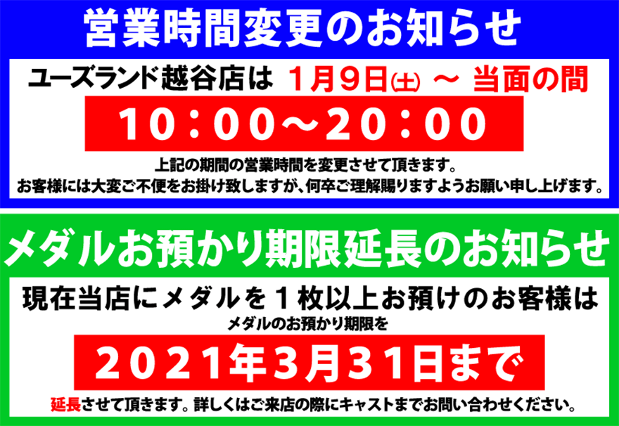 お知らせ画像