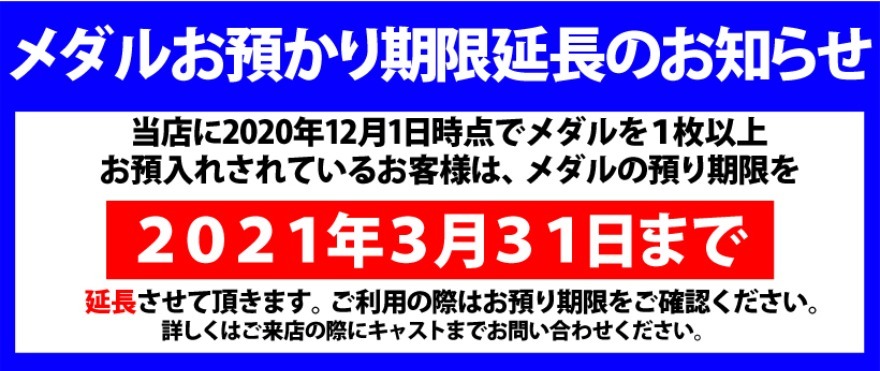 お知らせ画像