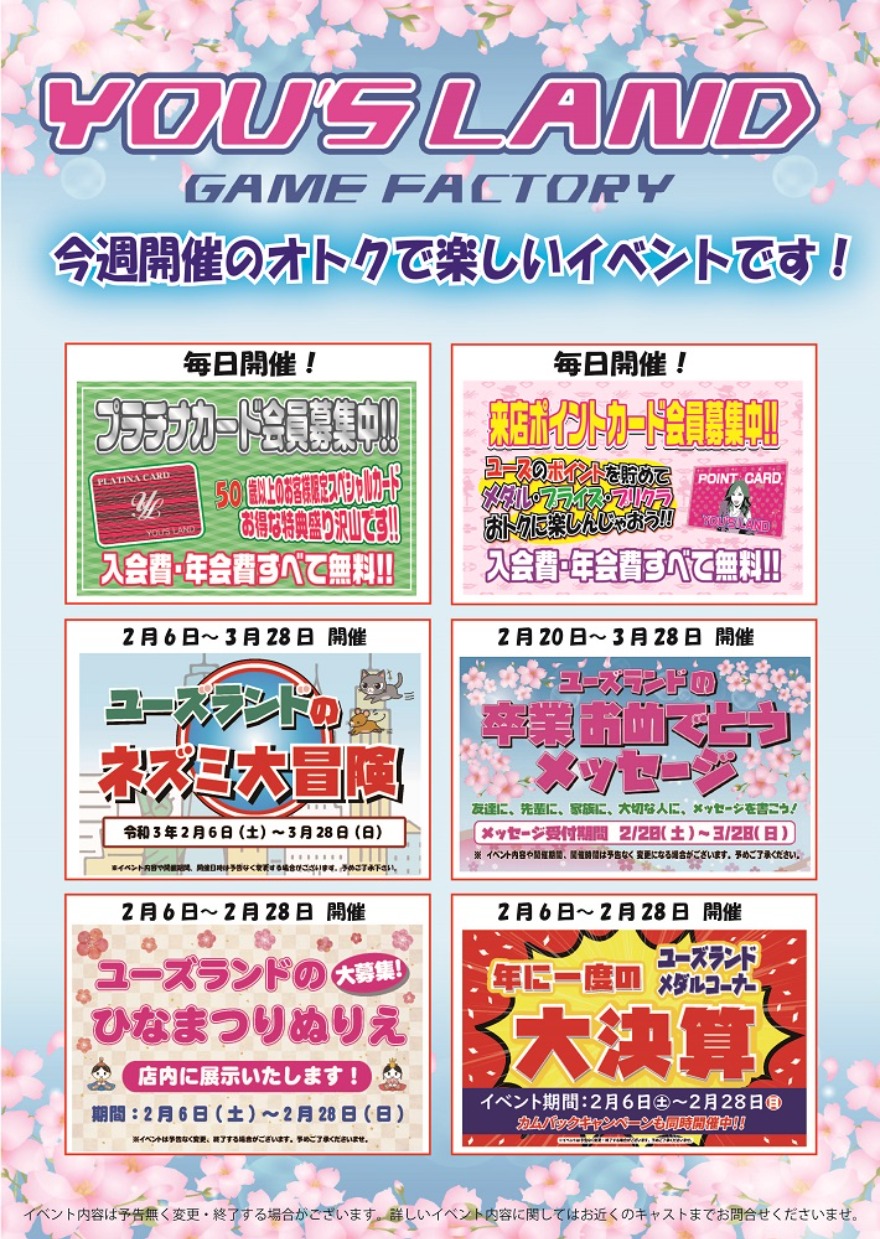 2Fイベント情報