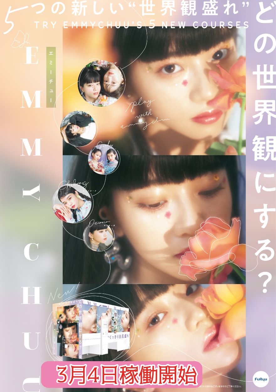 新規稼働マシン