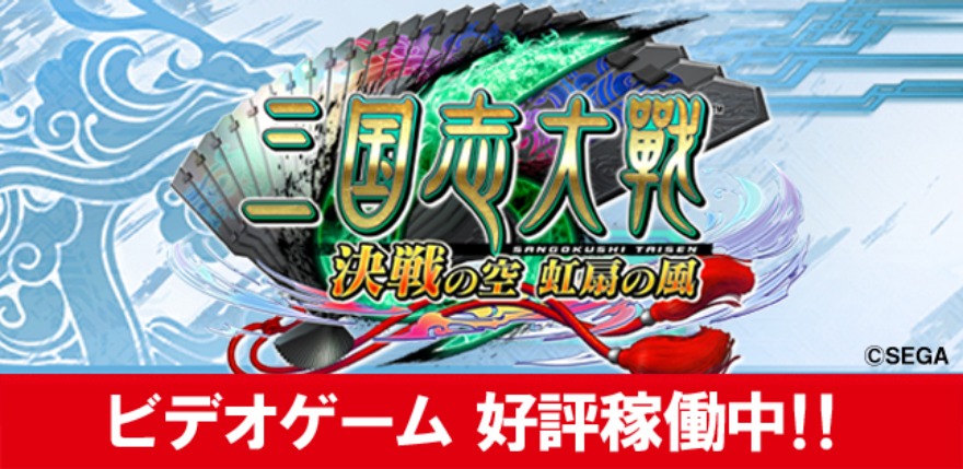 新規稼働マシン