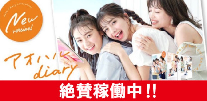新規稼働マシン