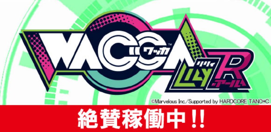 新規稼働マシン