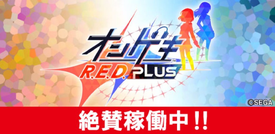 新規稼働マシン