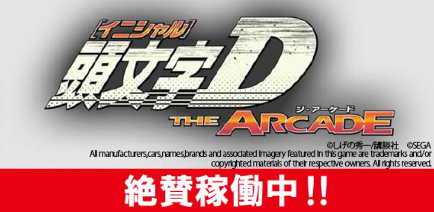 新規稼働マシン